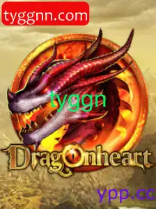 DragonHeart